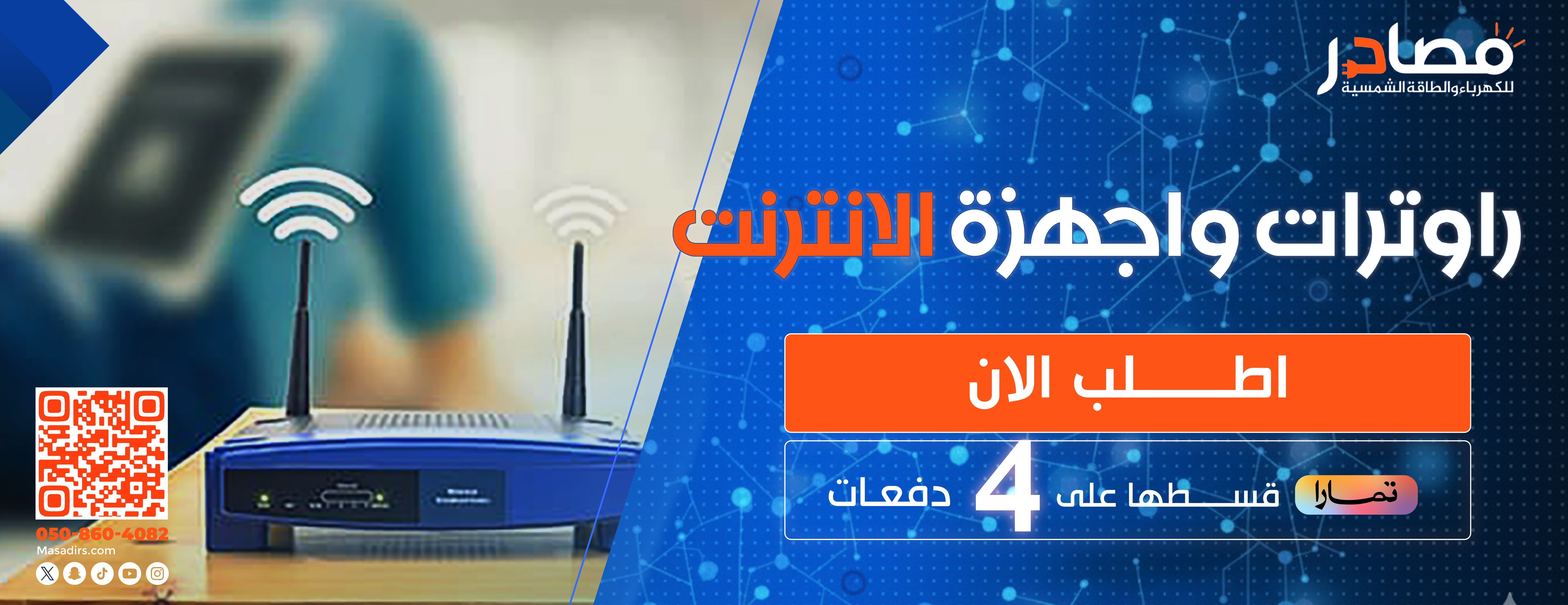 مصادر للكهرباء والطاقة الشمسية. image-slider-3