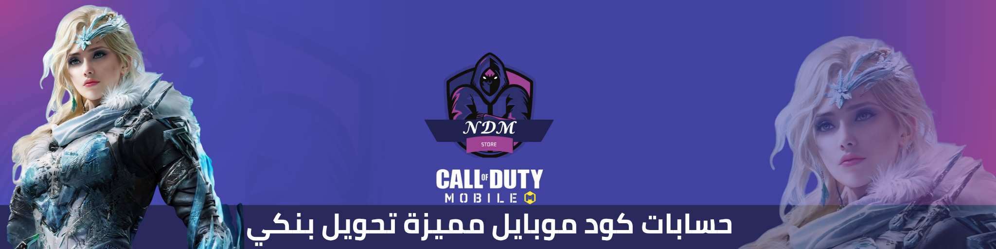 fixed banner