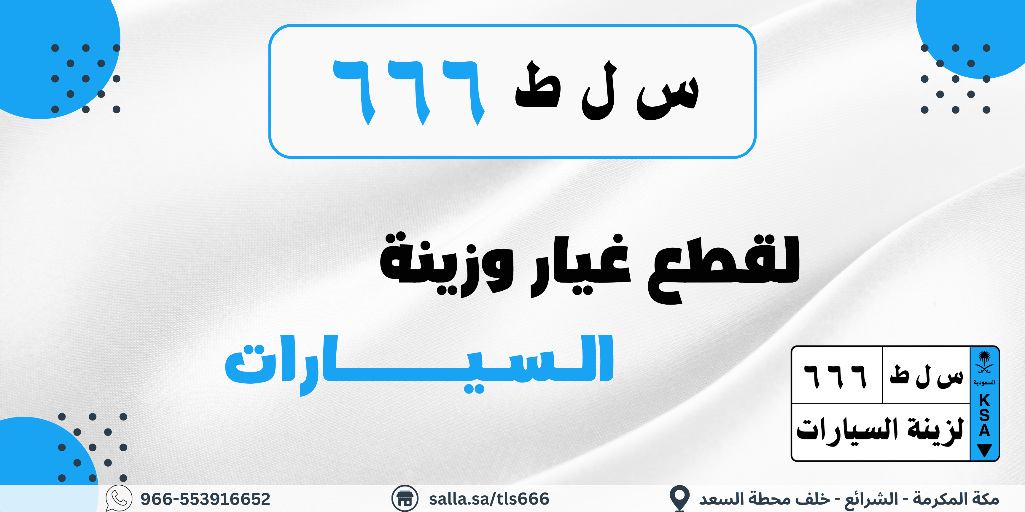 fixed banner