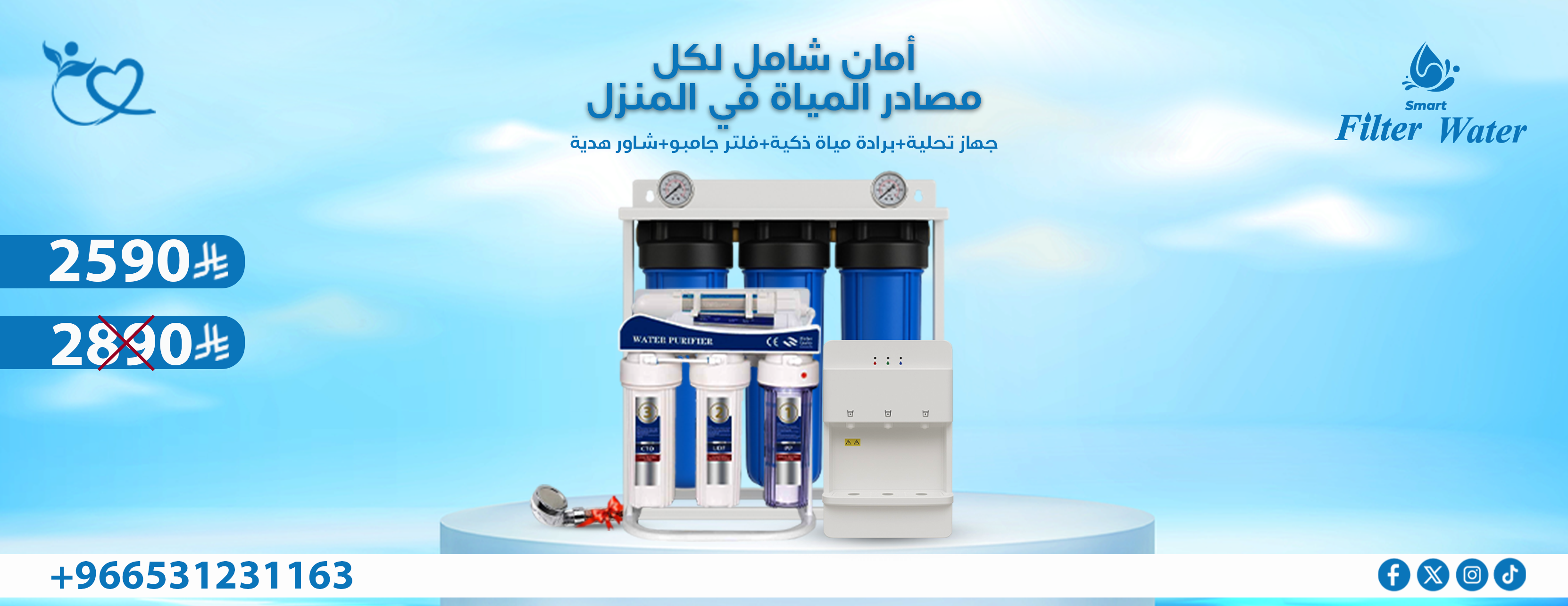 فلتر الماء الذكي image-slider-1