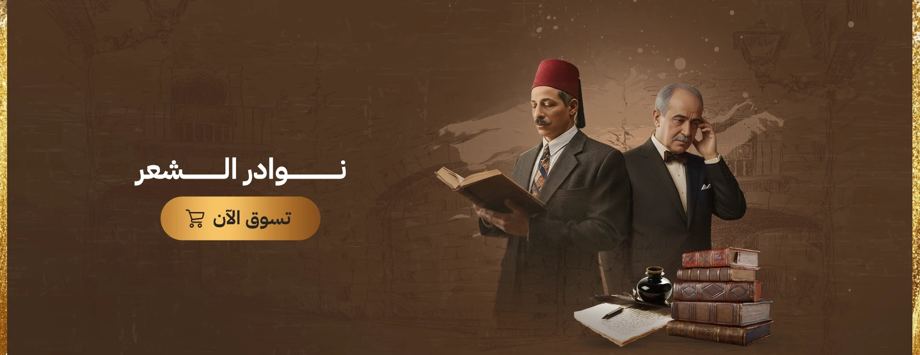 نوادر الشعر