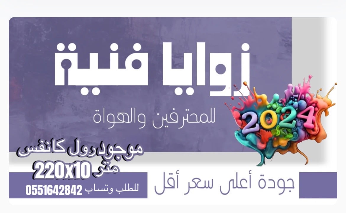 fixed banner