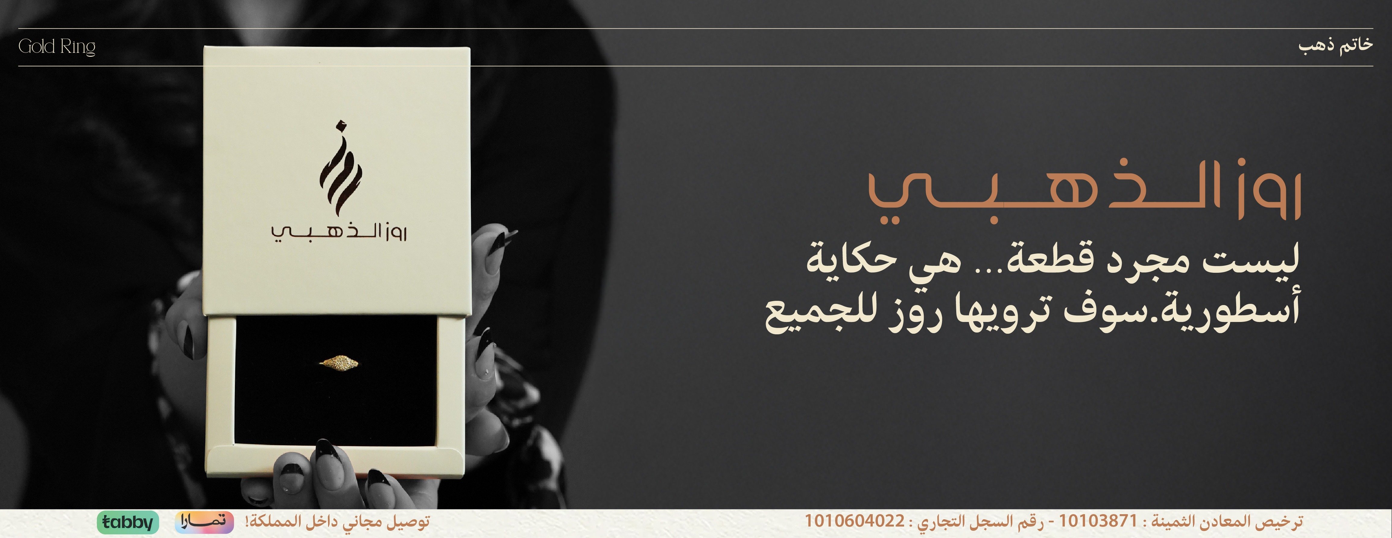 متجر روز  الذهبي للذهب image-slider-0