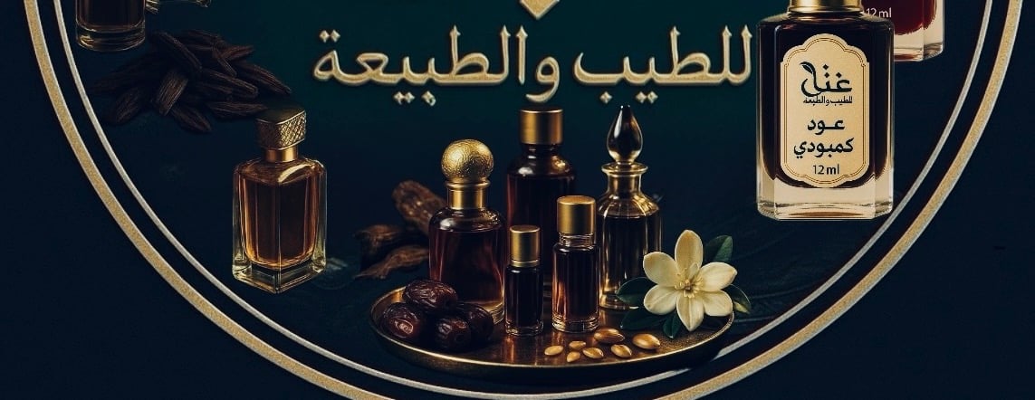 غنى للطيب والطبيعة image-slider-1