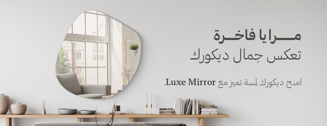 Luxe mirror