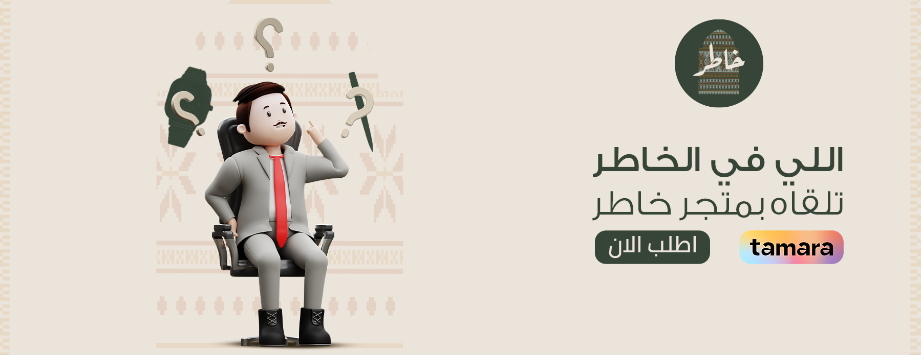 خاطر image-slider-0