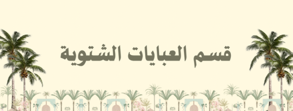 fixed banner