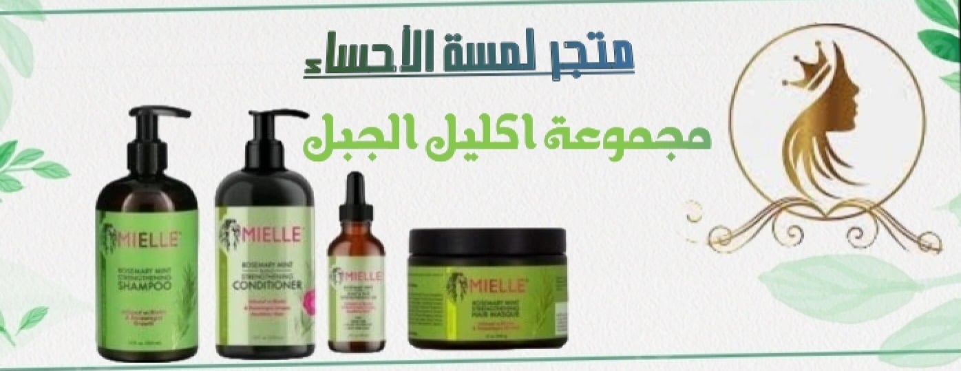 متجر لمسة الأحساء image-slider-1