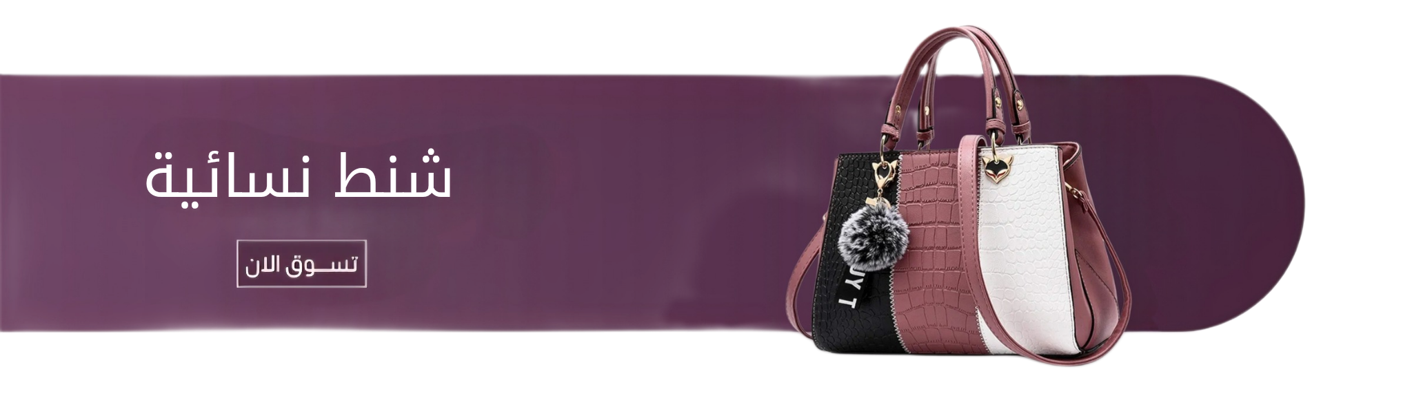 fixed banner