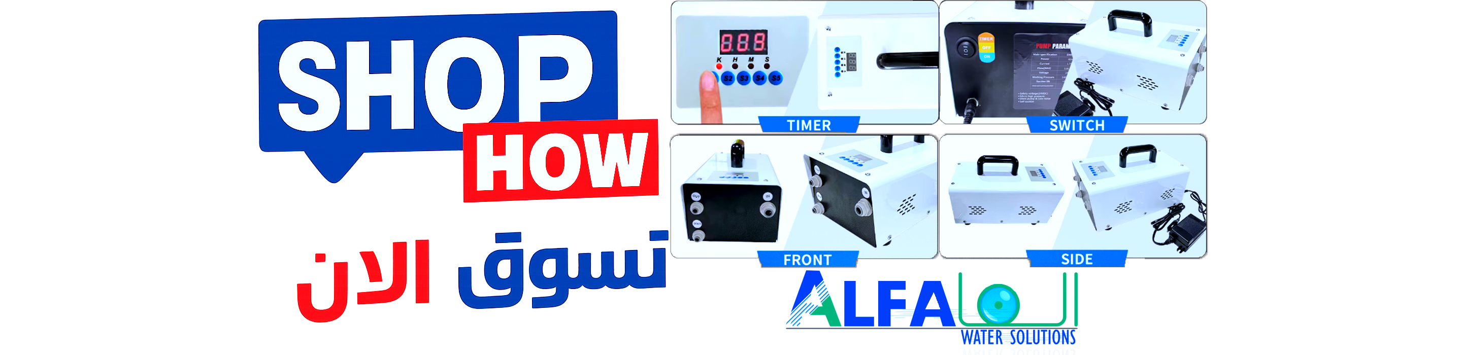 باكدج أنظمة الرذاذ