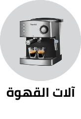 مكائن القهوة