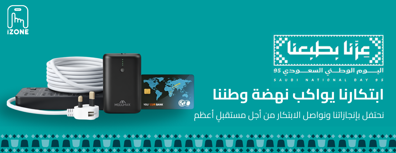 ايزون السليل للإتصالات image-slider-0