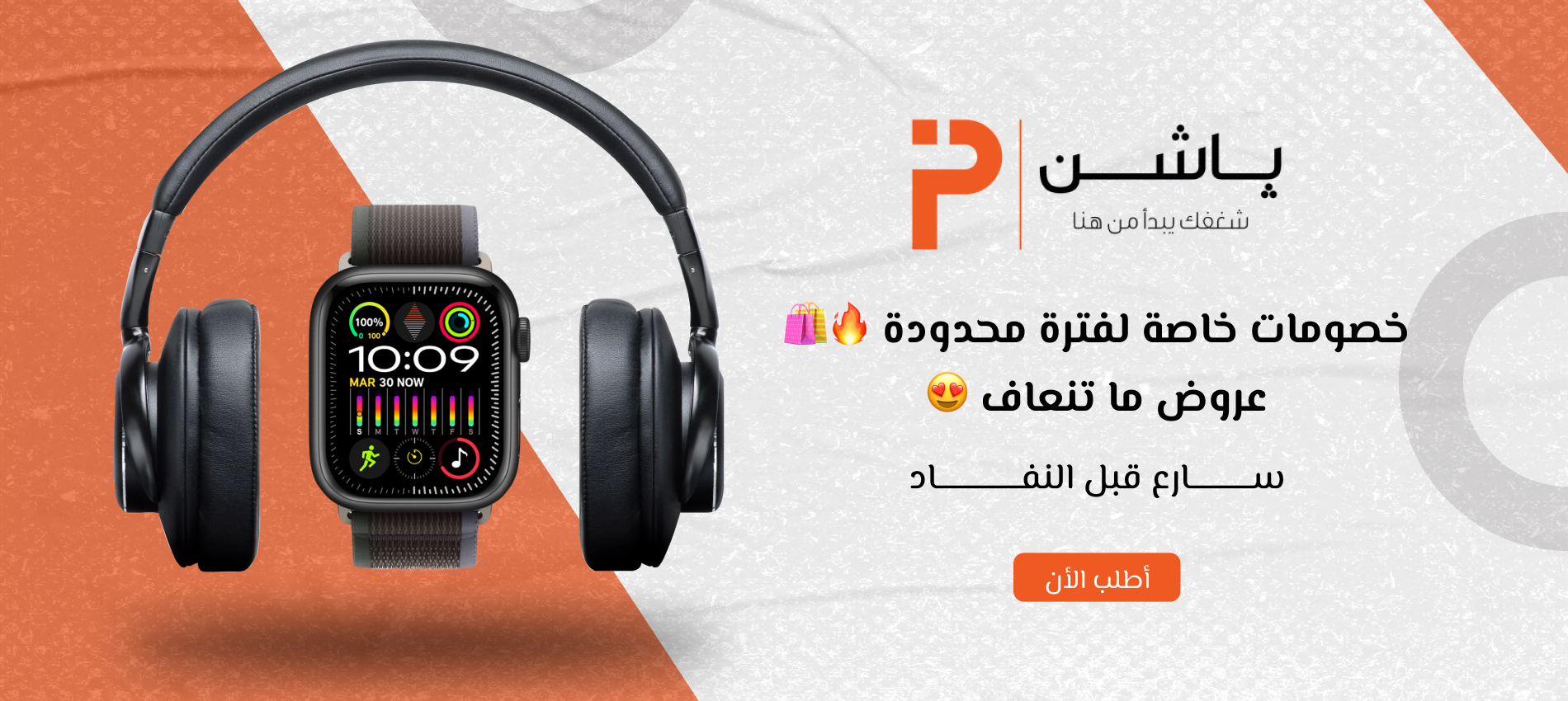 Passion Store image-slider-0