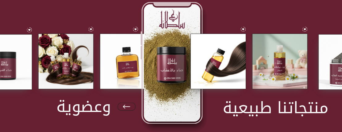 متجر سلطـانه image-slider-0