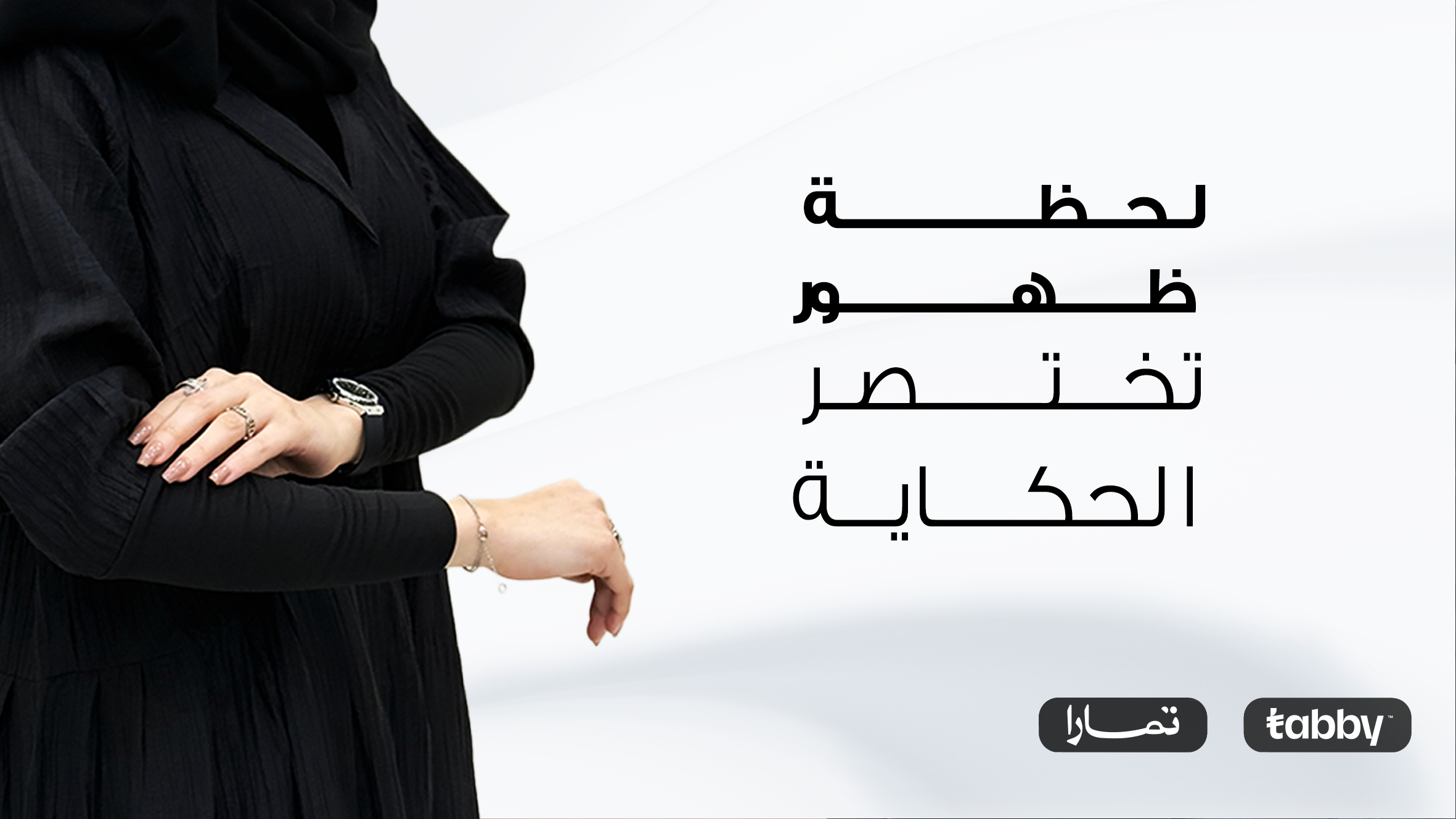شركة لحظة ظهور