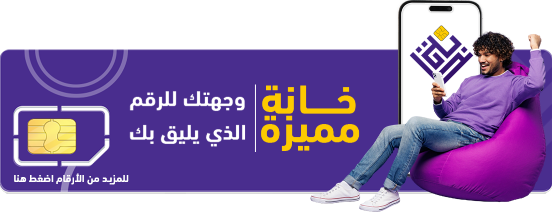 ارقام مميزة معتمدة خانة مميزة image-slider-0