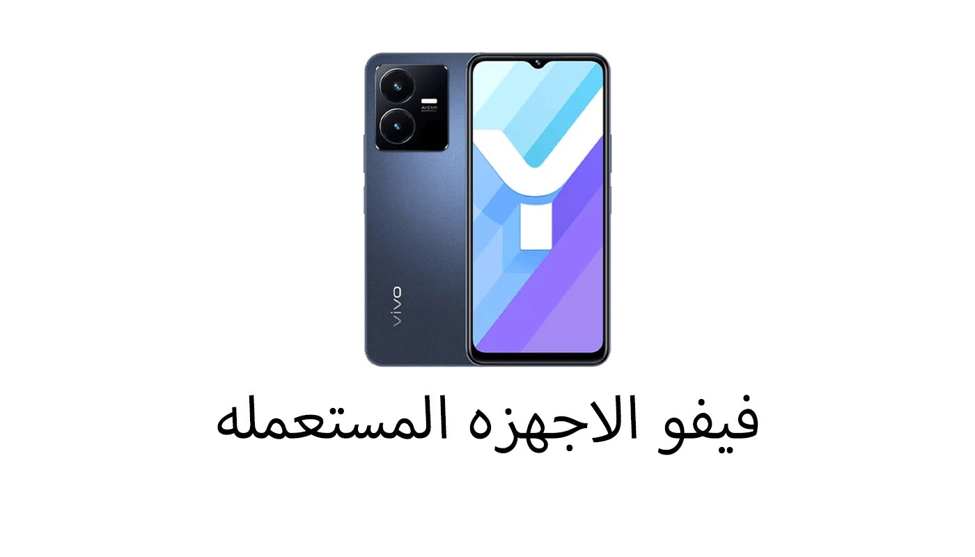 فيفو