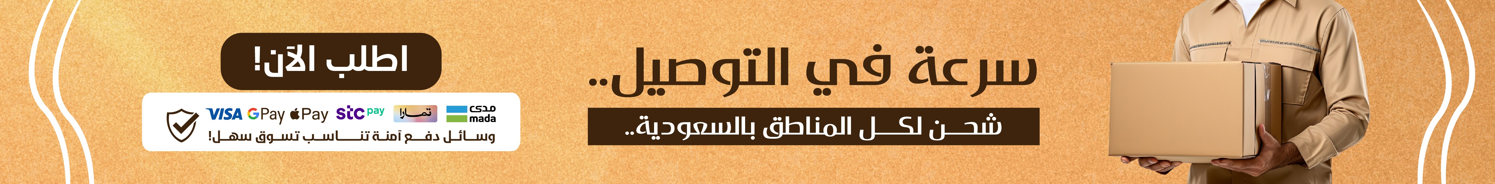 fixed banner