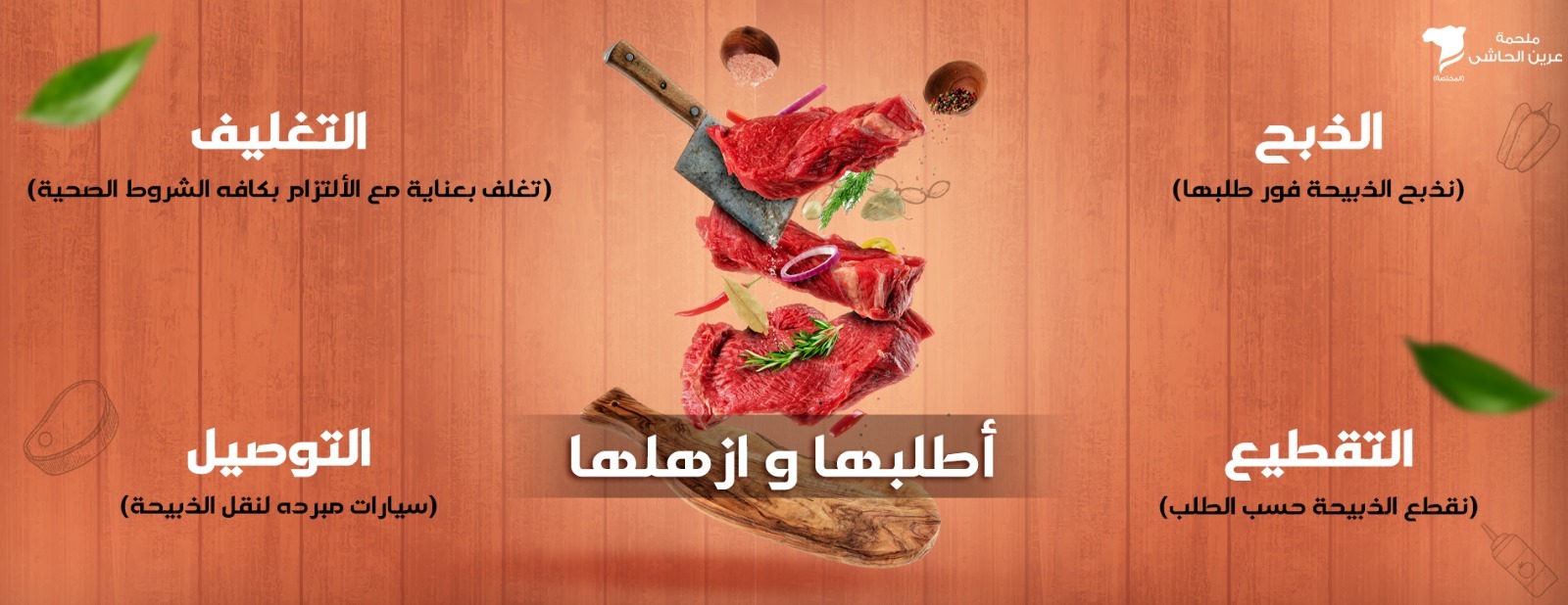 fixed banner