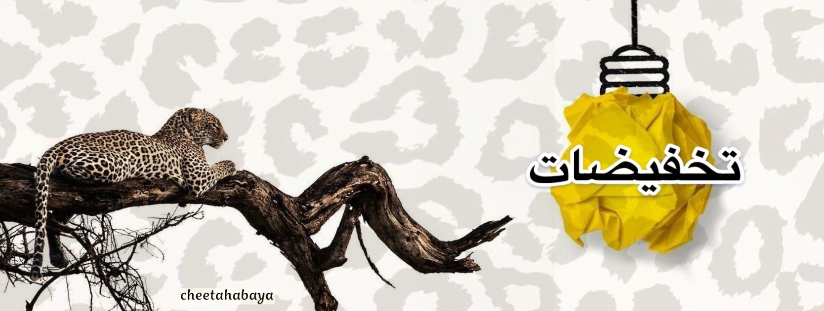 fixed banner