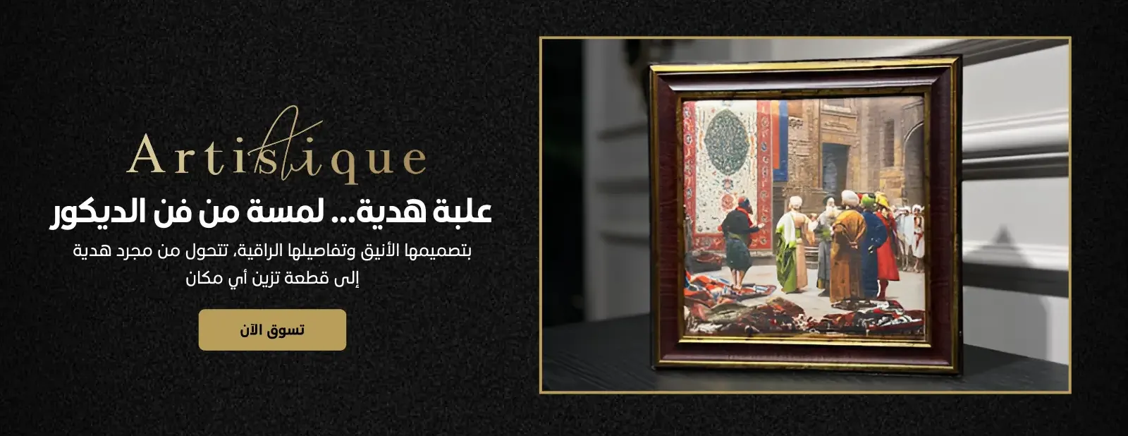 Artistique image-slider-0