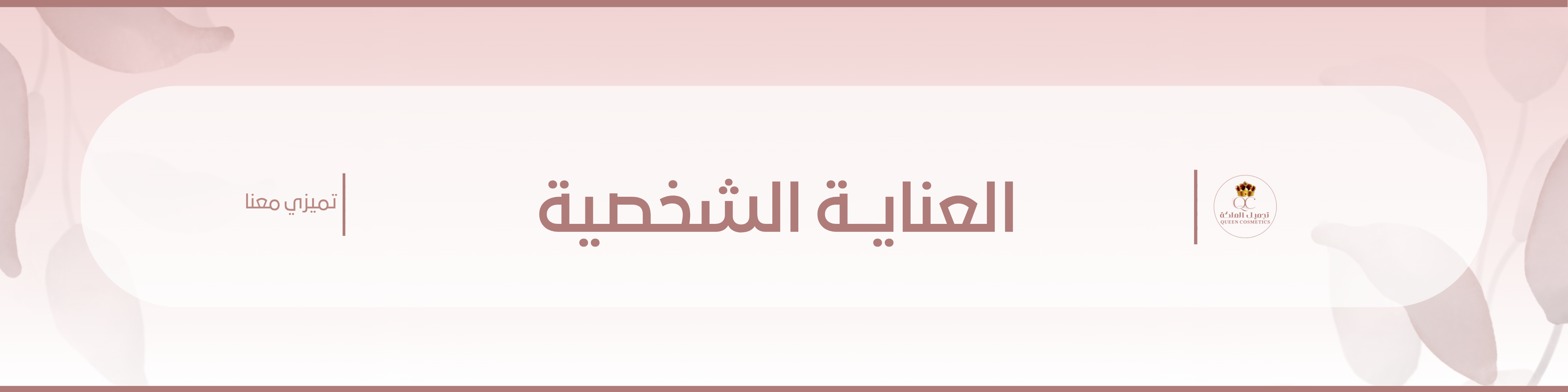 fixed banner