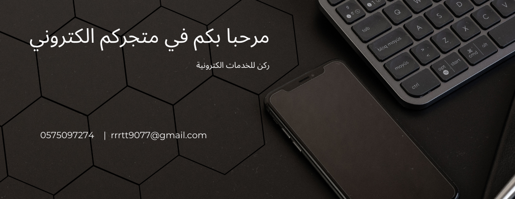 ركن للخدمات العامة  والأكترونية image-slider-0
