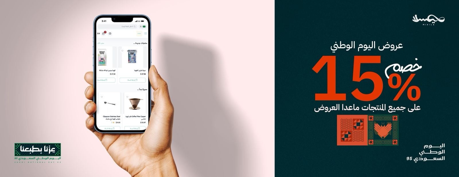 ميكسلا MIXILA image-slider-0