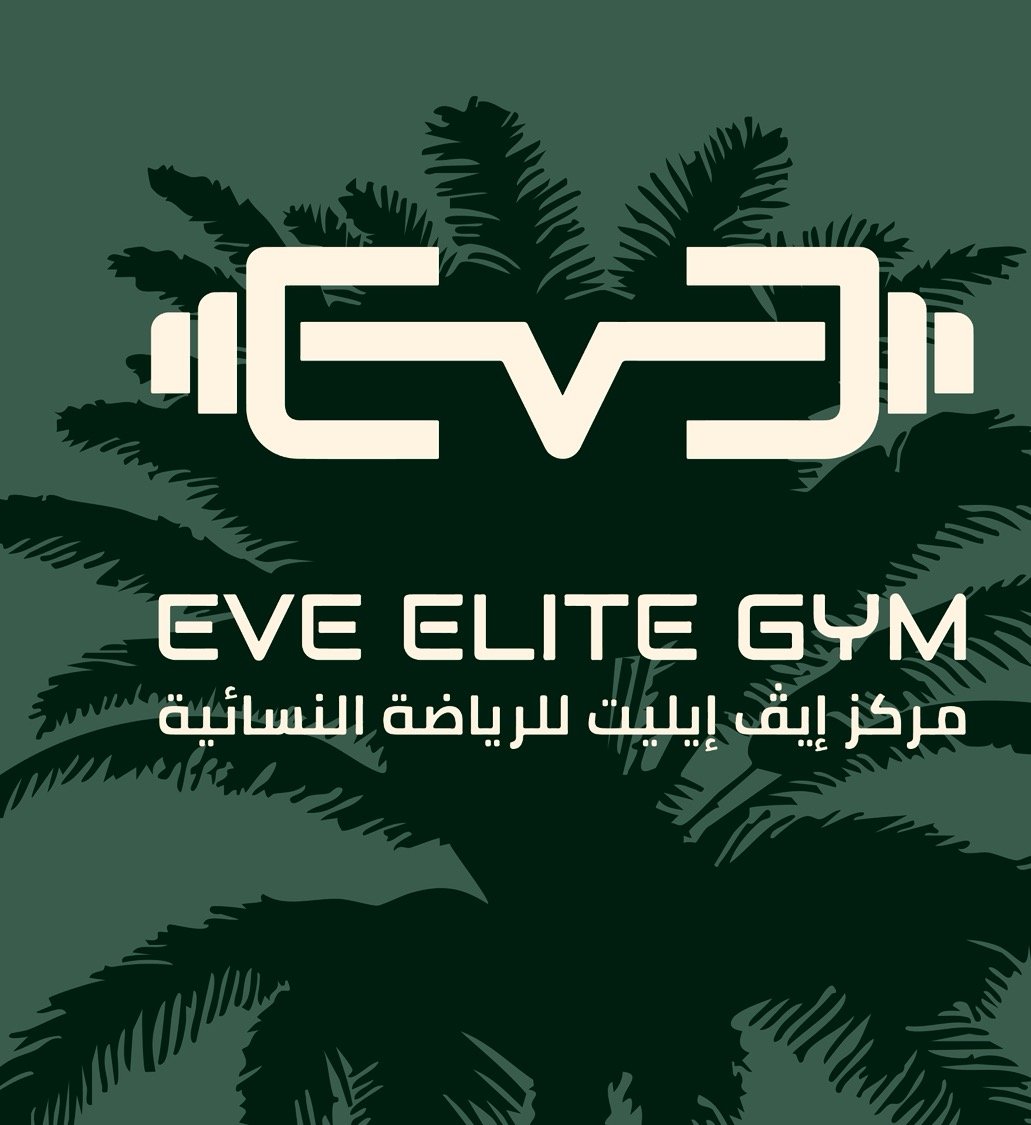 ايف ايليت للرياضة EveEliteGym