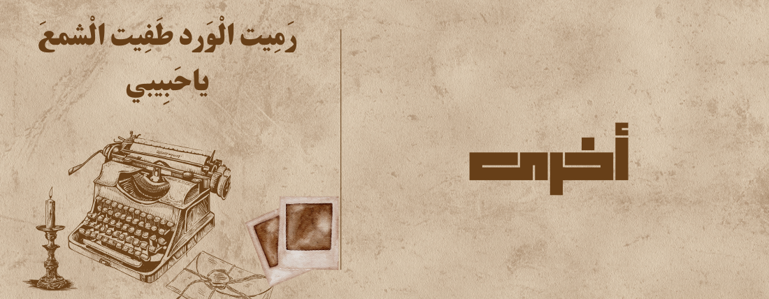 fixed banner