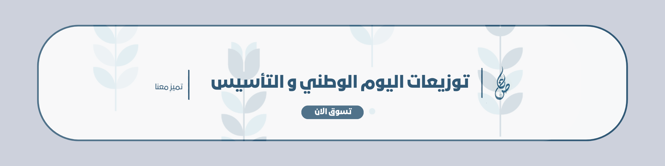 fixed banner