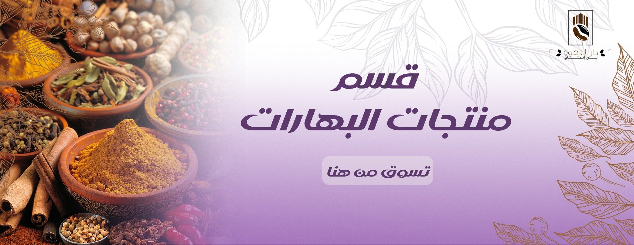 fixed banner