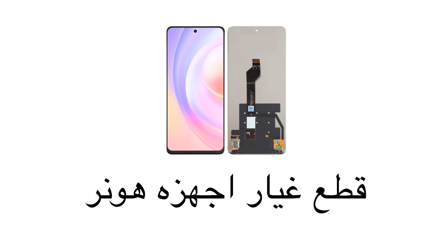 هونر