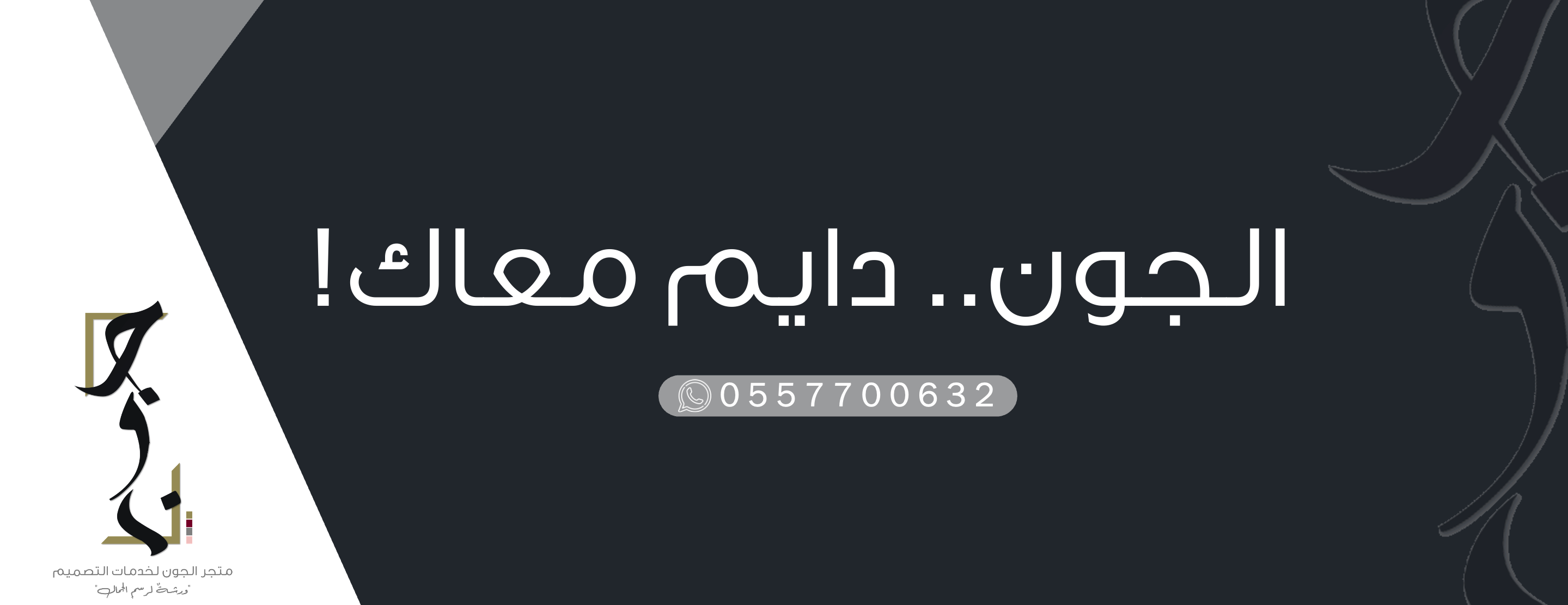 ورشة الجون image-slider-0