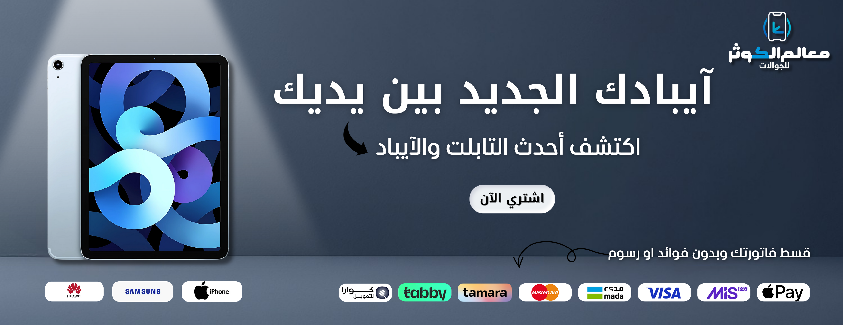fixed banner