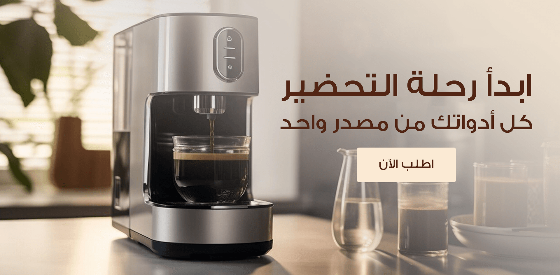 COFFEE WORLD | عالم الكوفي