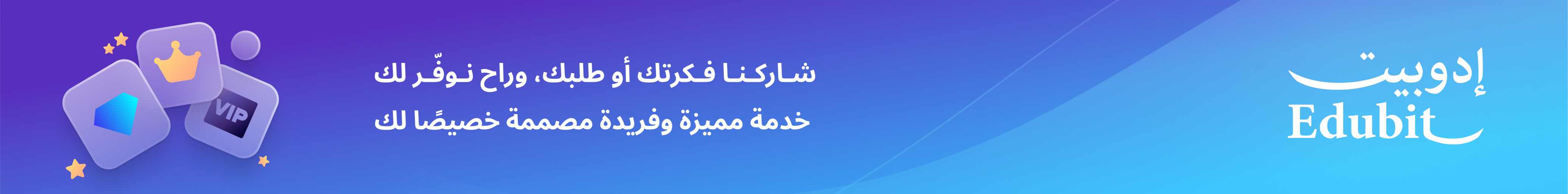 fixed banner