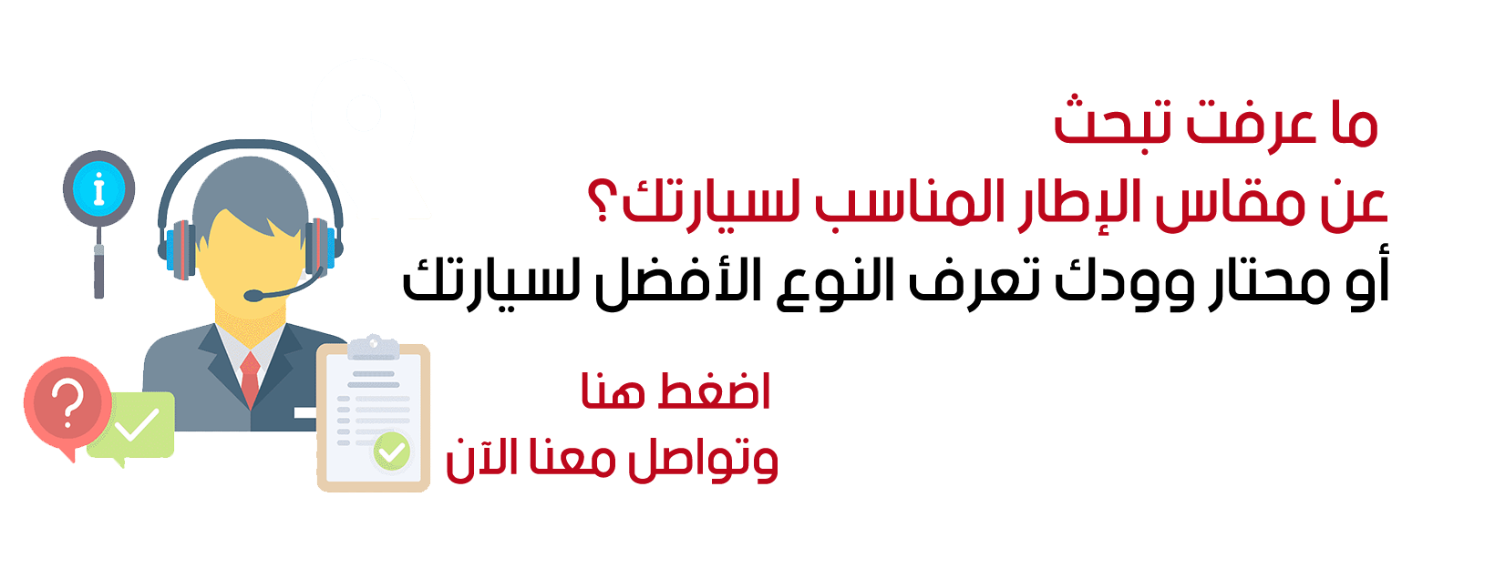 fixed banner