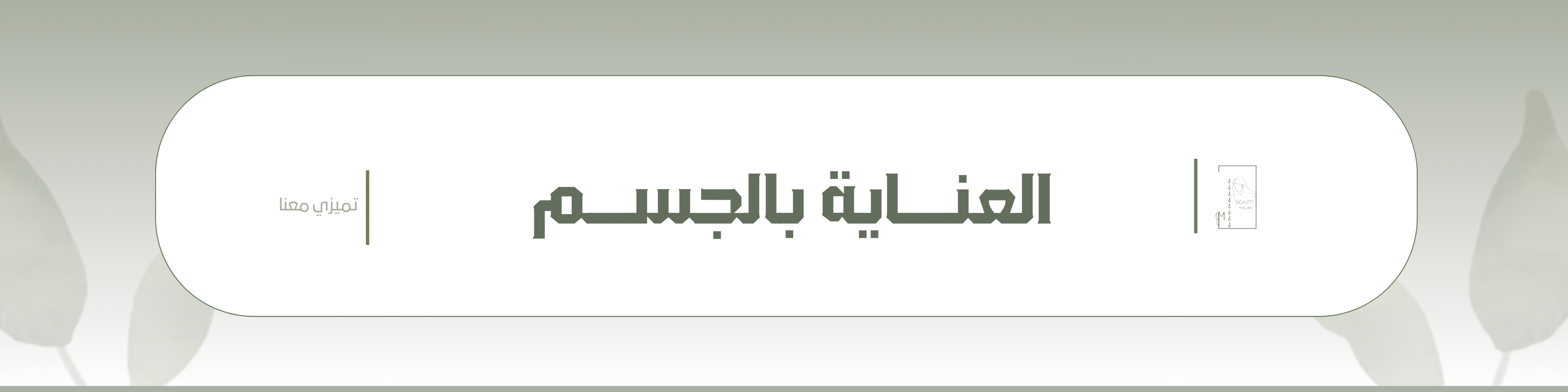 fixed banner