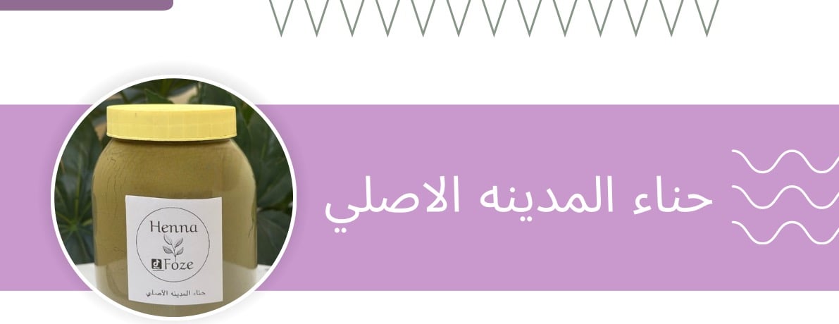 حناء وسدر فوز image-slider-1