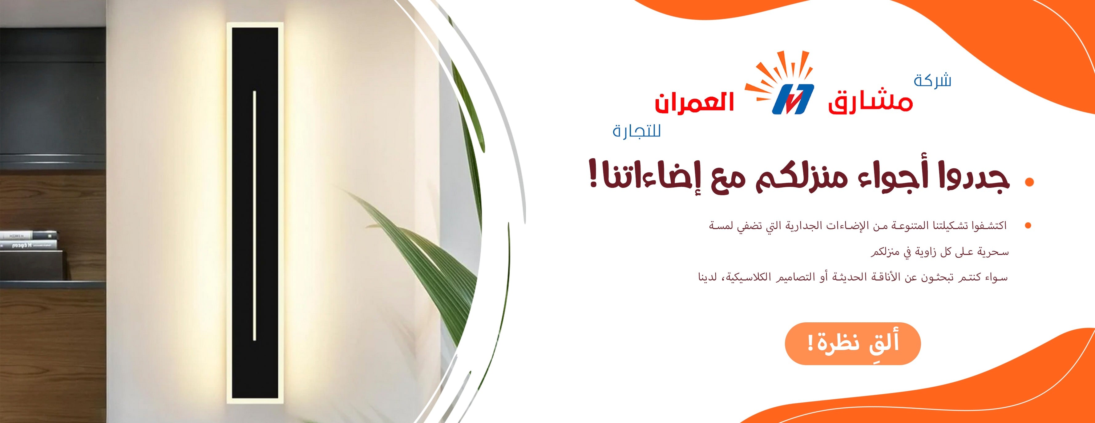 مشارق العمران image-slider-1
