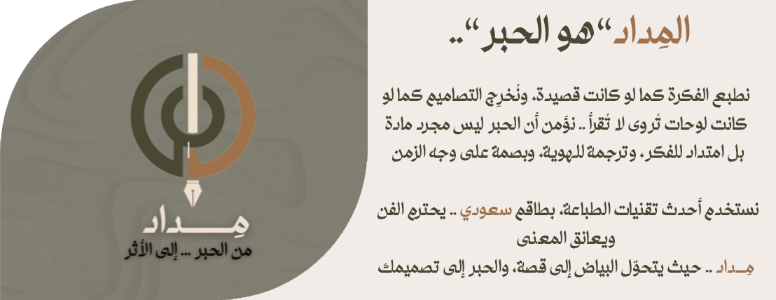 مِـــــداد image-slider-0