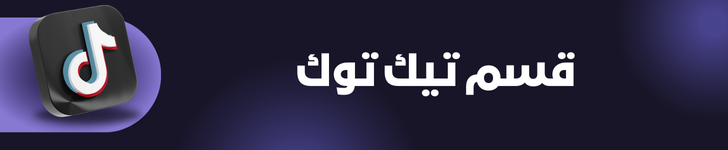 fixed banner