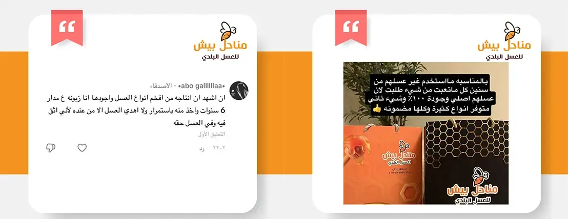 مناحل بيش image-slider-2