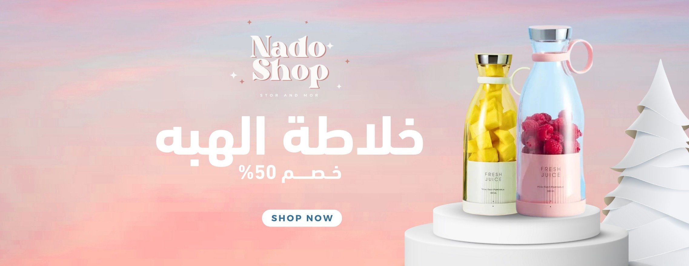 Nadoo shop image-slider-3