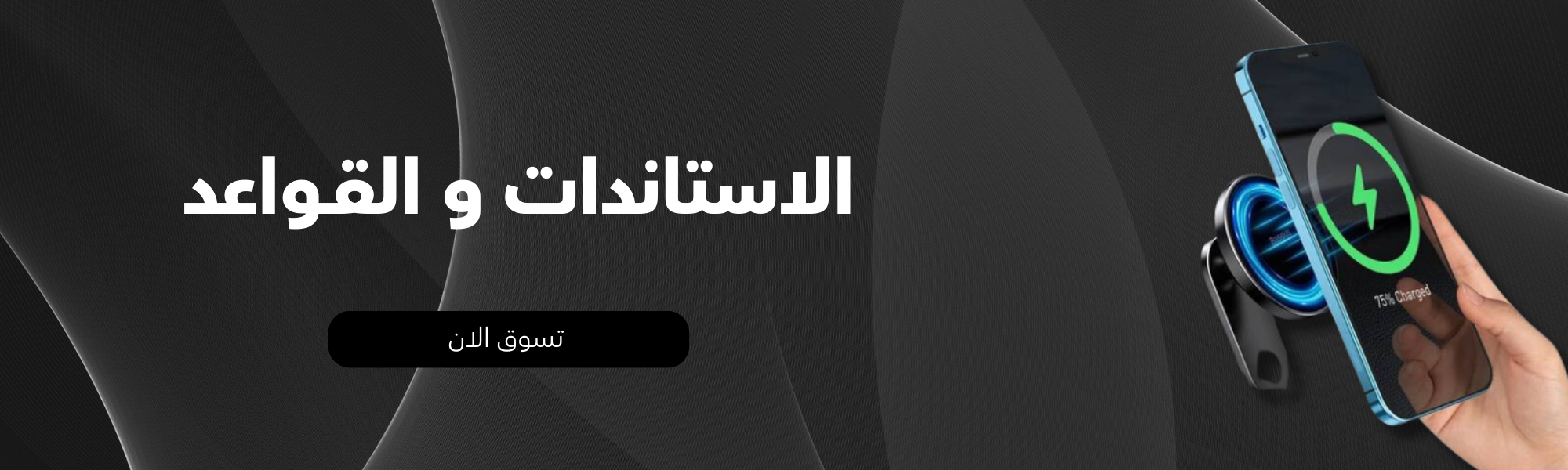 fixed banner