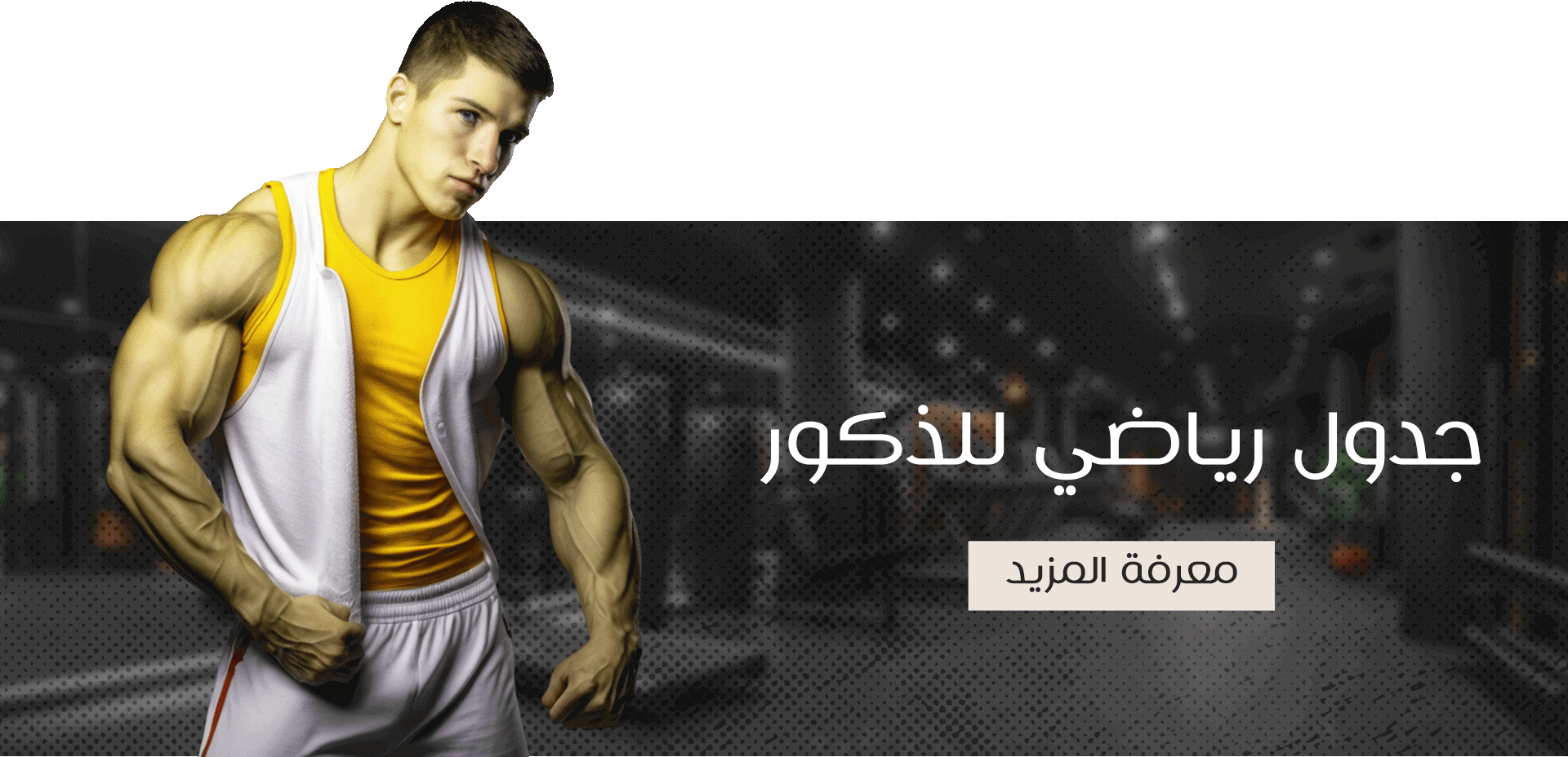 fixed banner