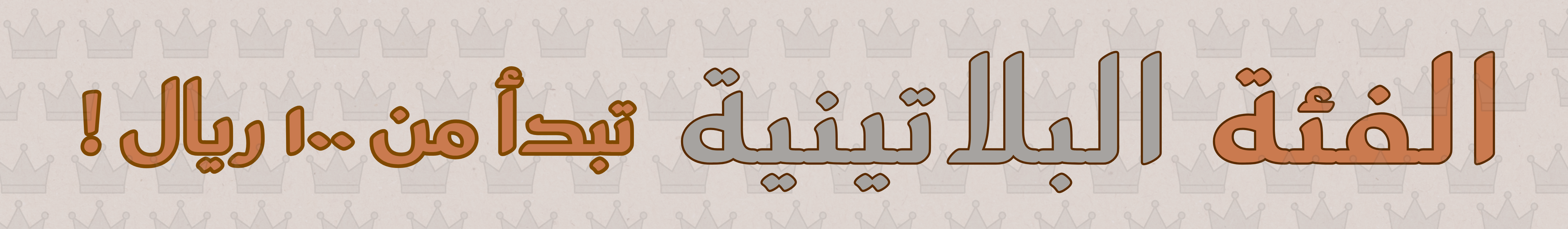 fixed banner