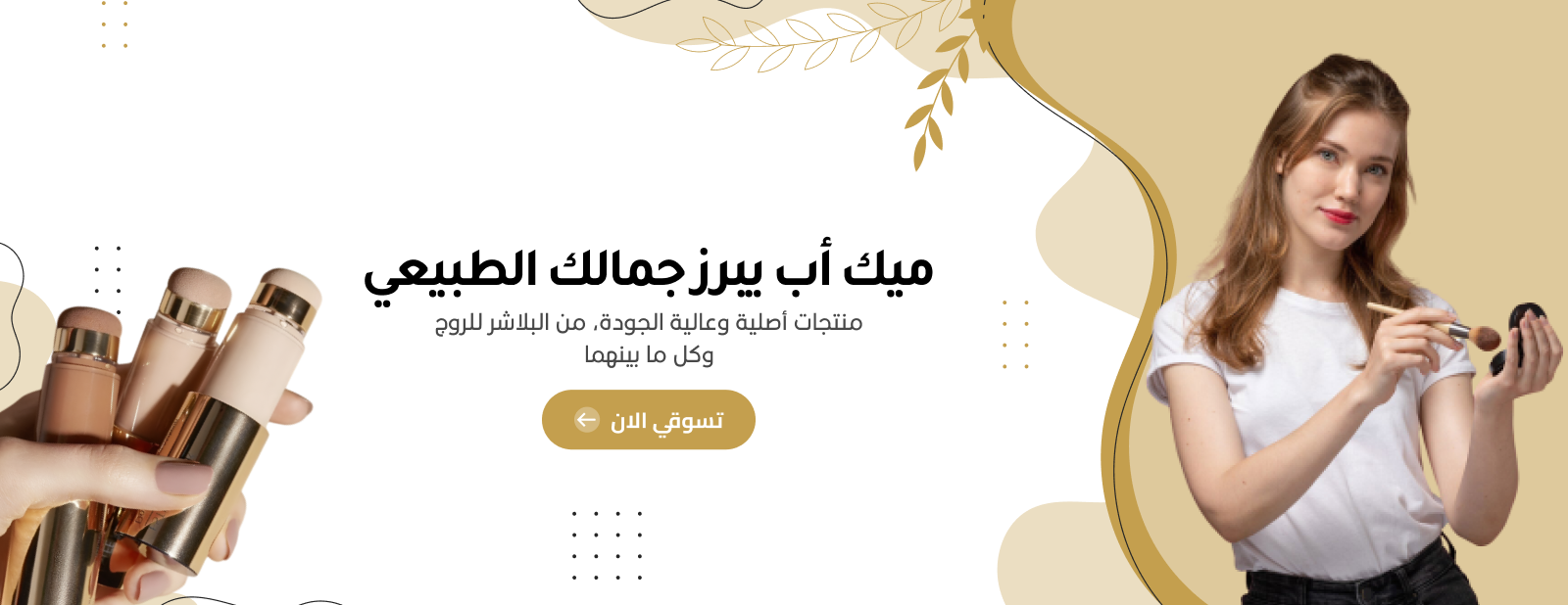 Abaya Roshn image-slider-0