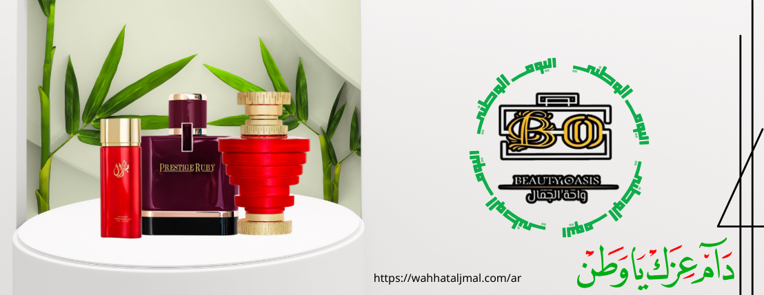 شركة واحة الجمال للعطور image-slider-2